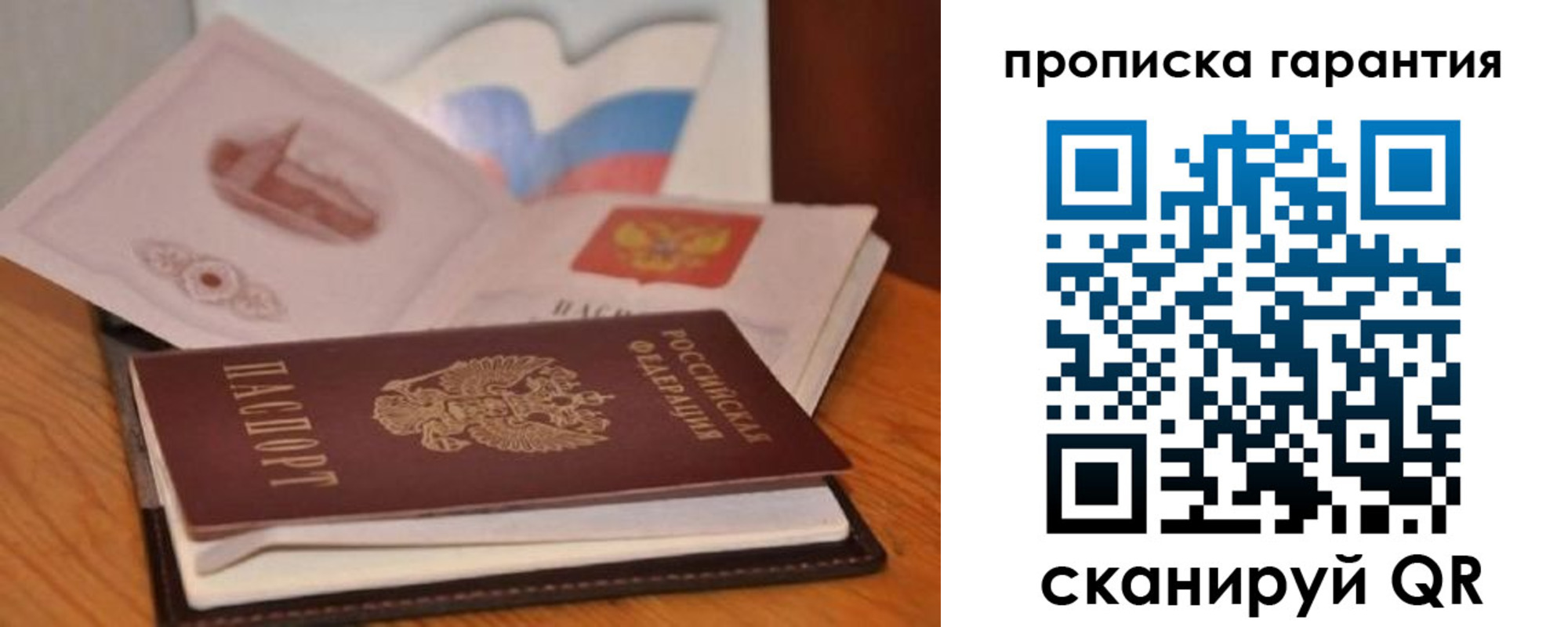 миграционный учет в Каспийске