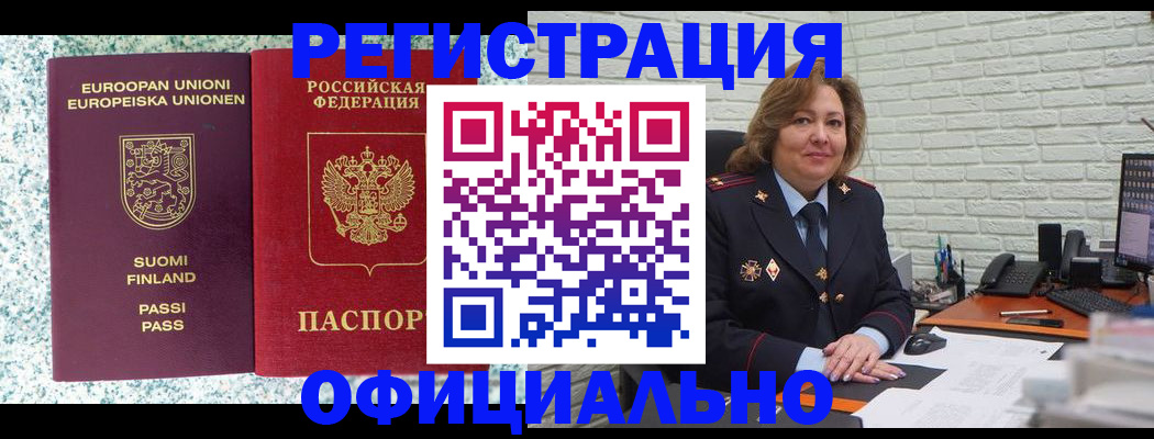 прописка паспорт в Каспийске