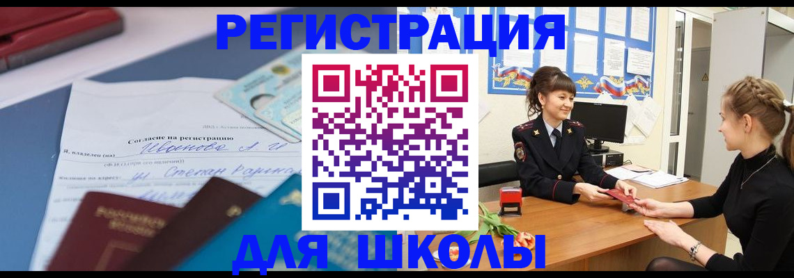 временная регистрация для всех в Каспийске