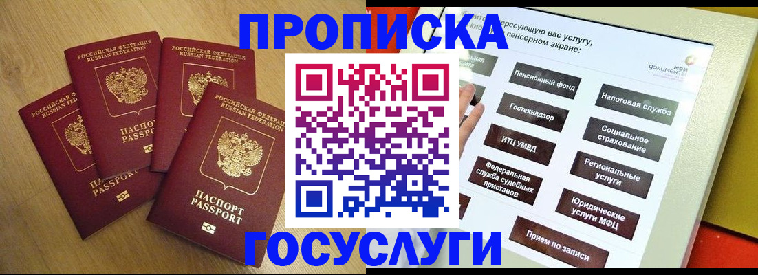 прописка штамп в Каспийске