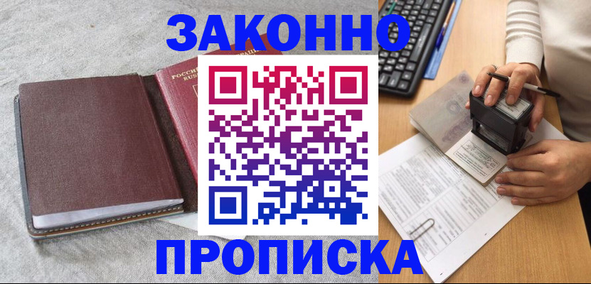 регистрация в Каспийске