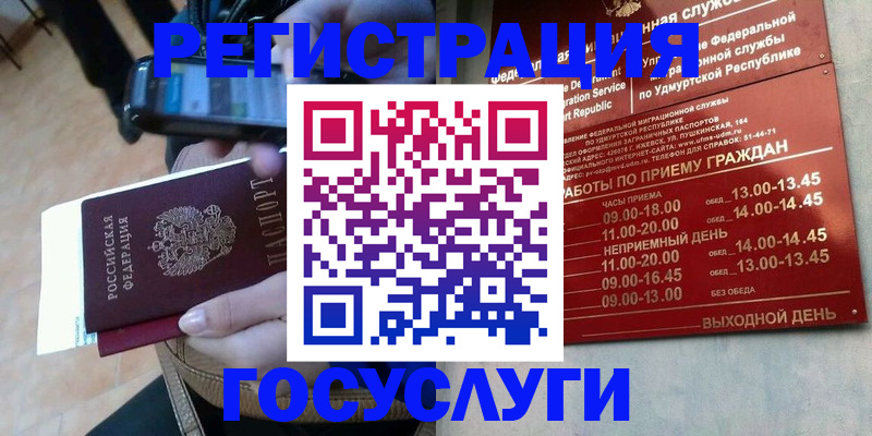 прописка ребенка в Каспийске