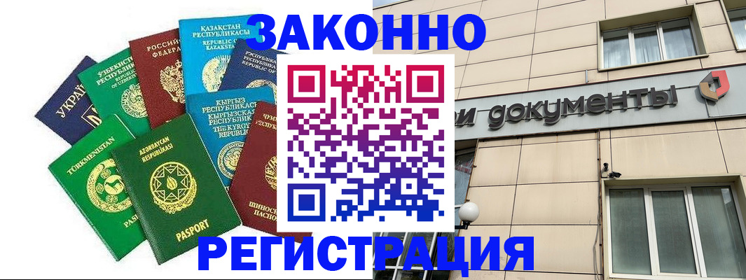 прописка для кредита в Каспийске