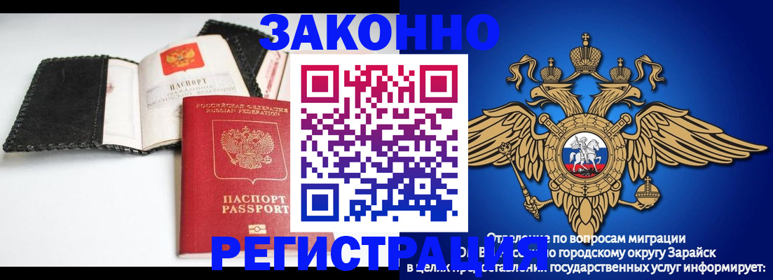 временная регистрация купить в Каспийске